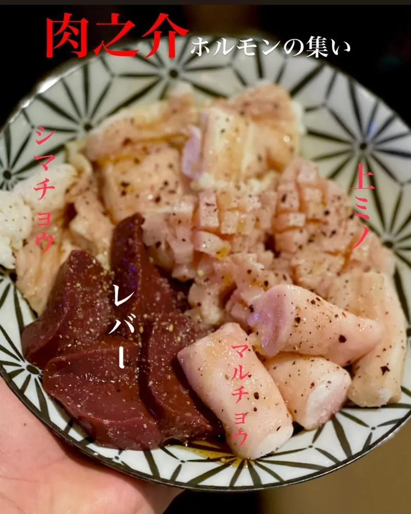 まずはコレ!《肉之介盛り合わせ》