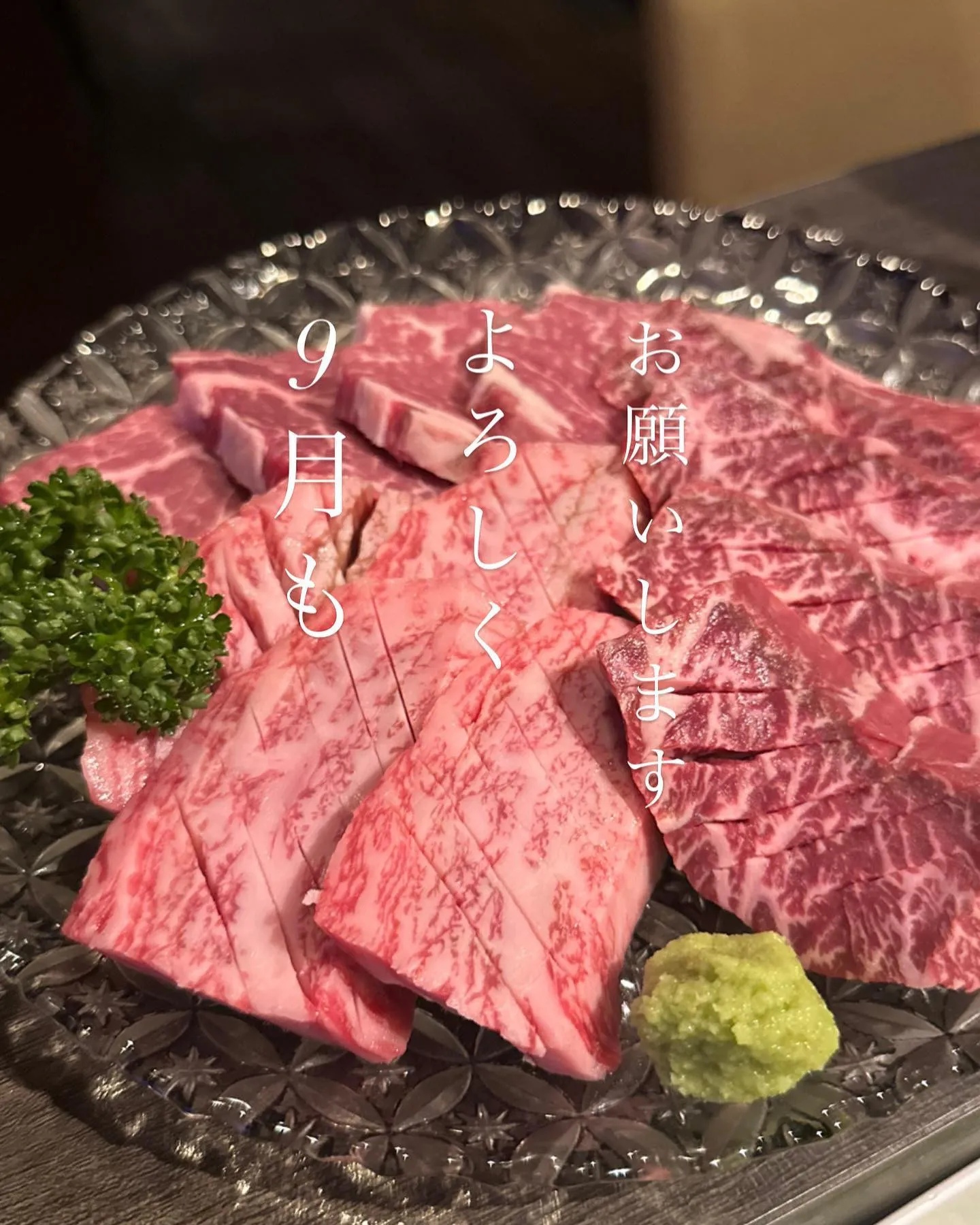 9月もよろしくお願いします✨