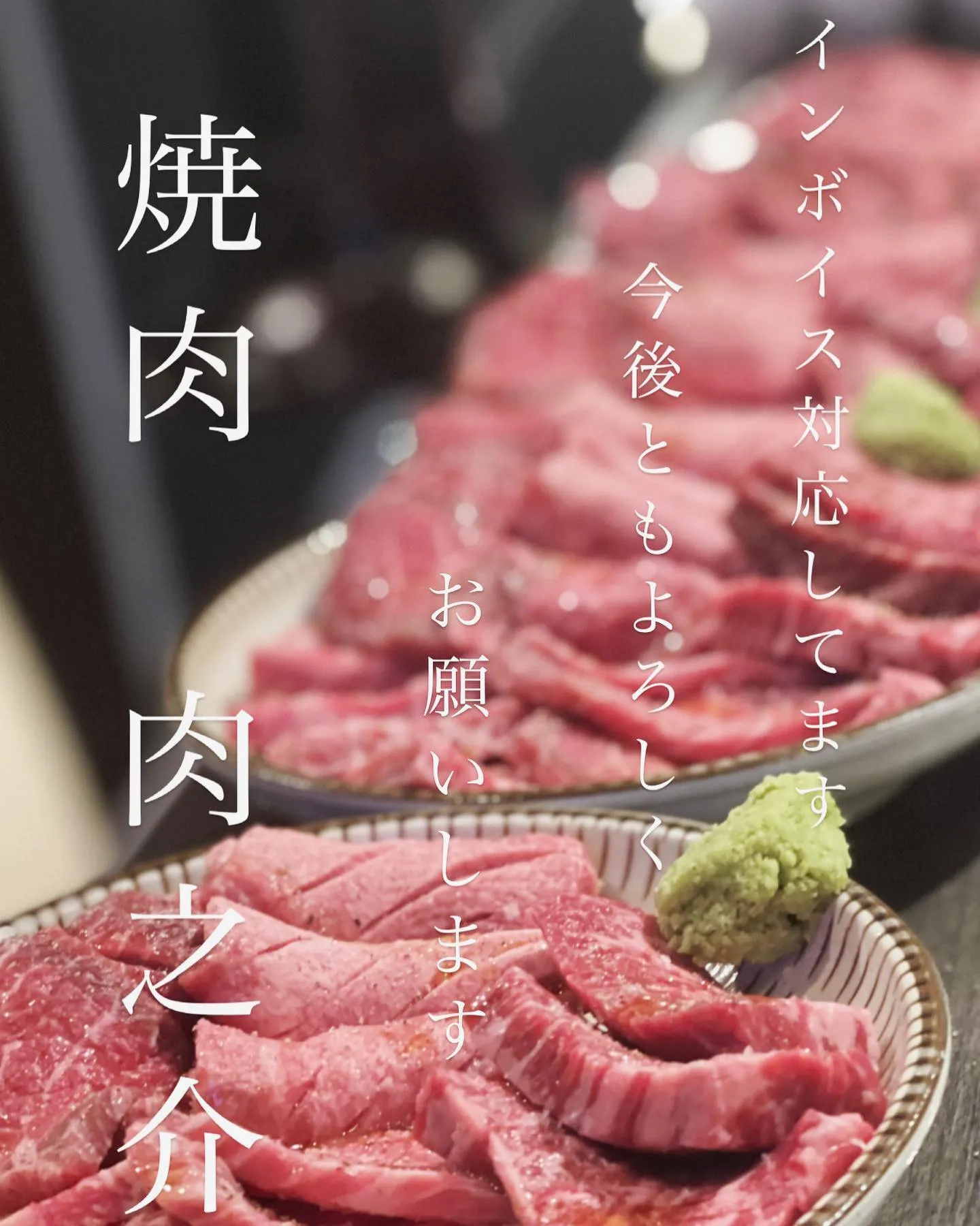 インボイス制度について。